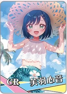 NS-16-001 Fuwa Kokone | Pretty Cure